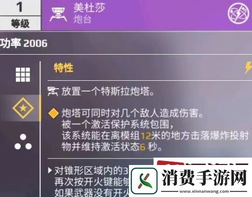 创世战车炮台有哪些