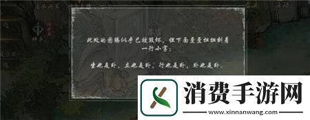 墨剑江湖燎原十五任务怎么玩墨剑江湖燎原十五任务攻略