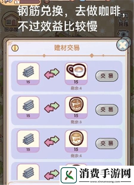我的休闲时光怎么快速获取建筑材料我的休闲时光快速获取建筑材料方法一览