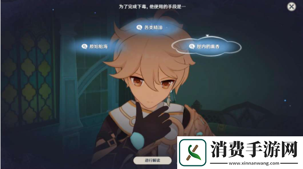 原神4.8中调血债任务怎么完成原神4.8中调血债任务完成攻略