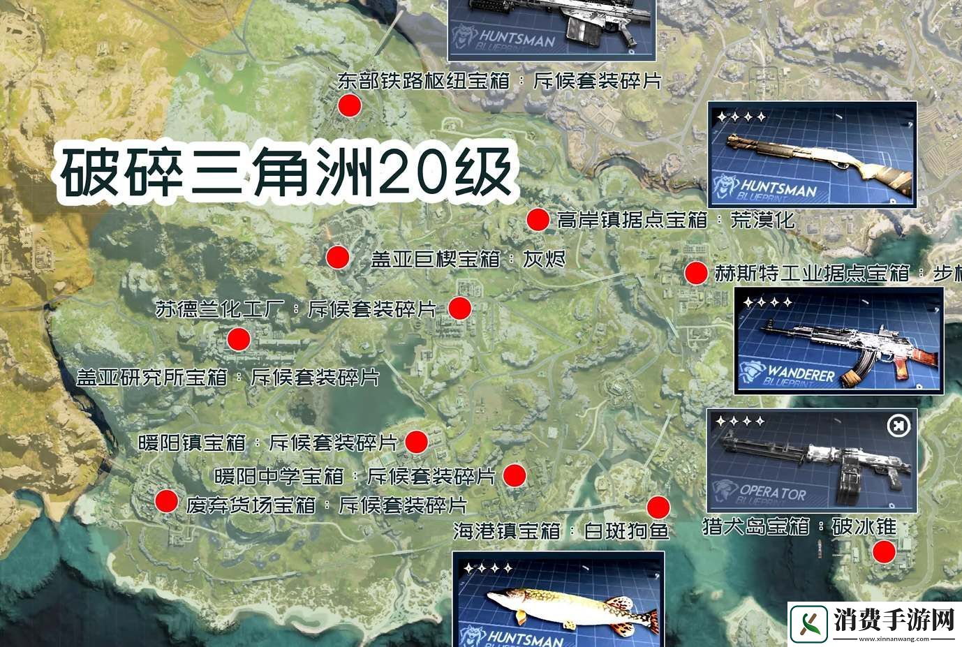 七日世界蓝图碎片位置在哪