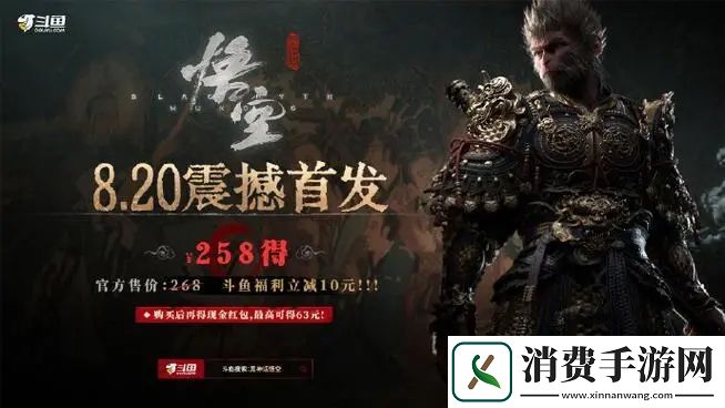 黑神话悟空豪华版奖励怎么领
