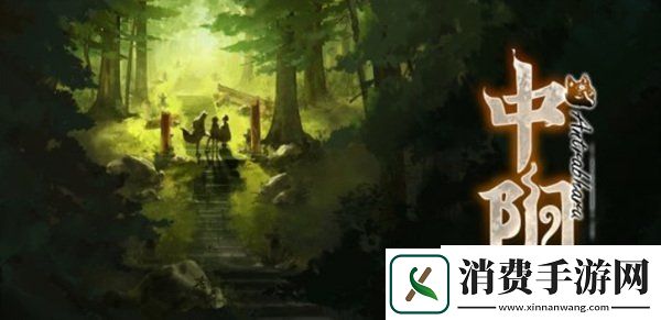 国产志怪冒险游戏中阴上架Steam今年年内发售