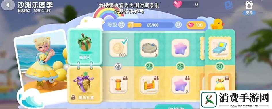 心动小镇手游潮流季烹饪食谱有哪些潮流季烹饪食谱大全