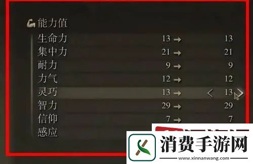 艾尔登法环灵巧加高了有什么用