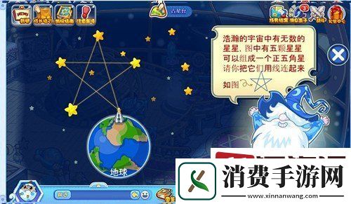洛克王国占星台五角星连线怎么完成