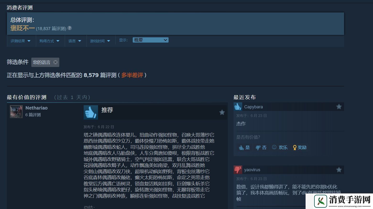 艾尔登法环
