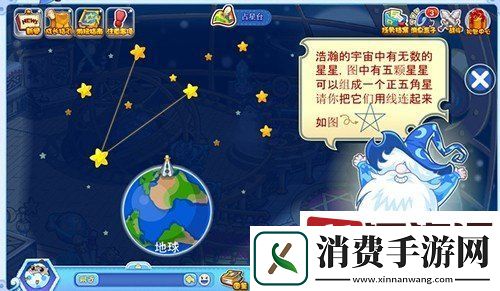 洛克王国占星台五角星连线怎么完成