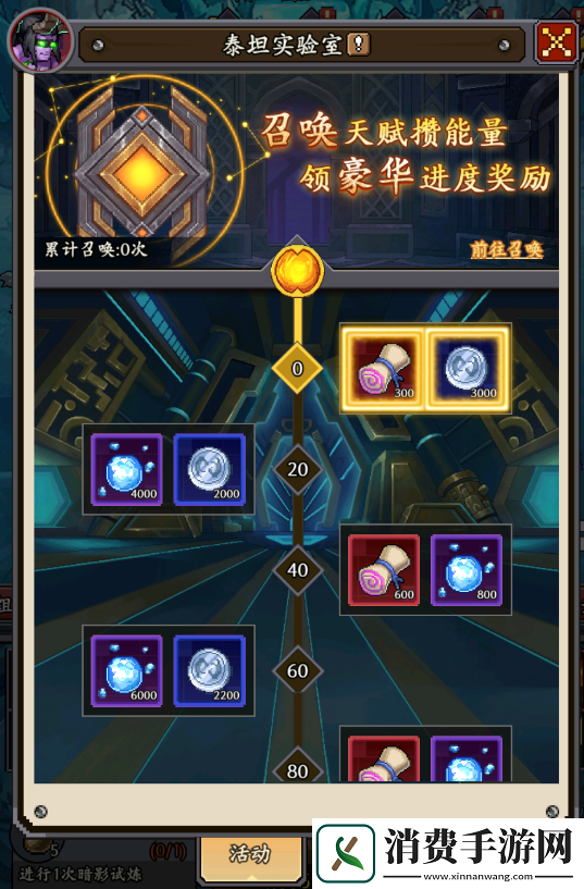 部落大作战开服特别活动怎么玩