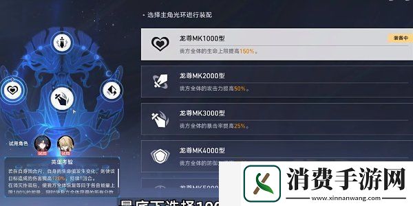 崩坏星穹铁道评书奇谭第五折