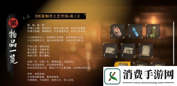 国产志怪冒险游戏中阴上架Steam今年年内发售
