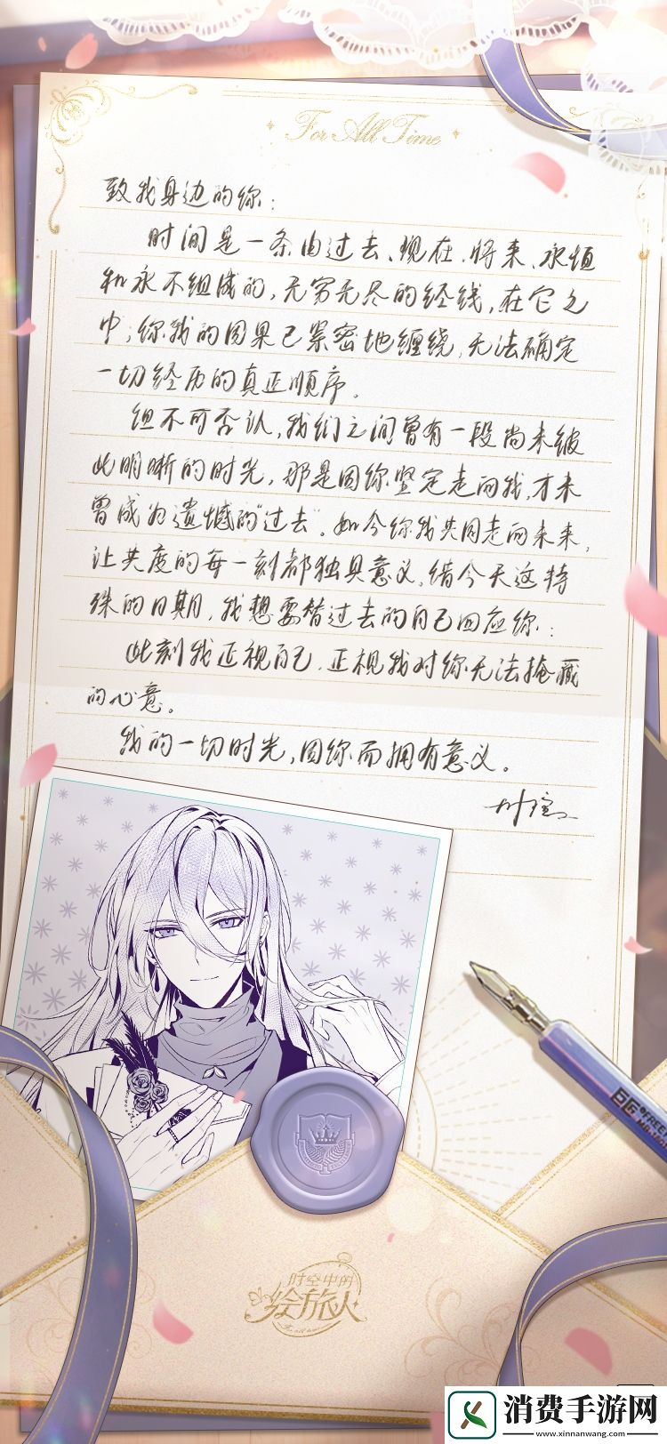 时空中的绘旅人520特别策划公开！