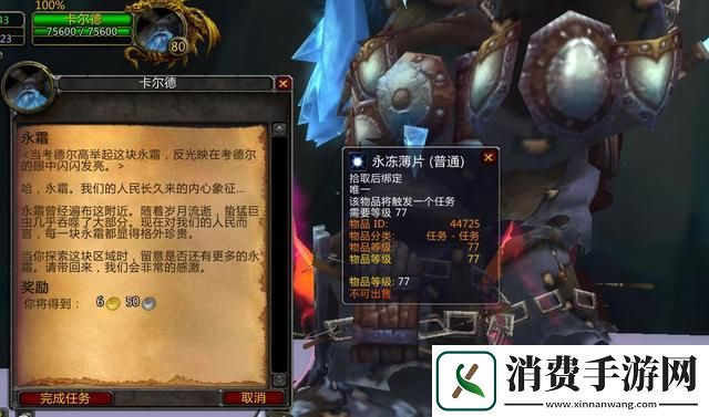 魔兽世界霍迪尔之子声望流程介绍