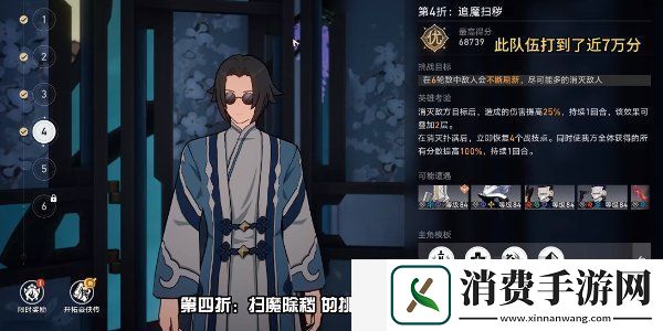 崩坏星穹铁道评书奇谭第四折-评书奇谭第四折通关攻略