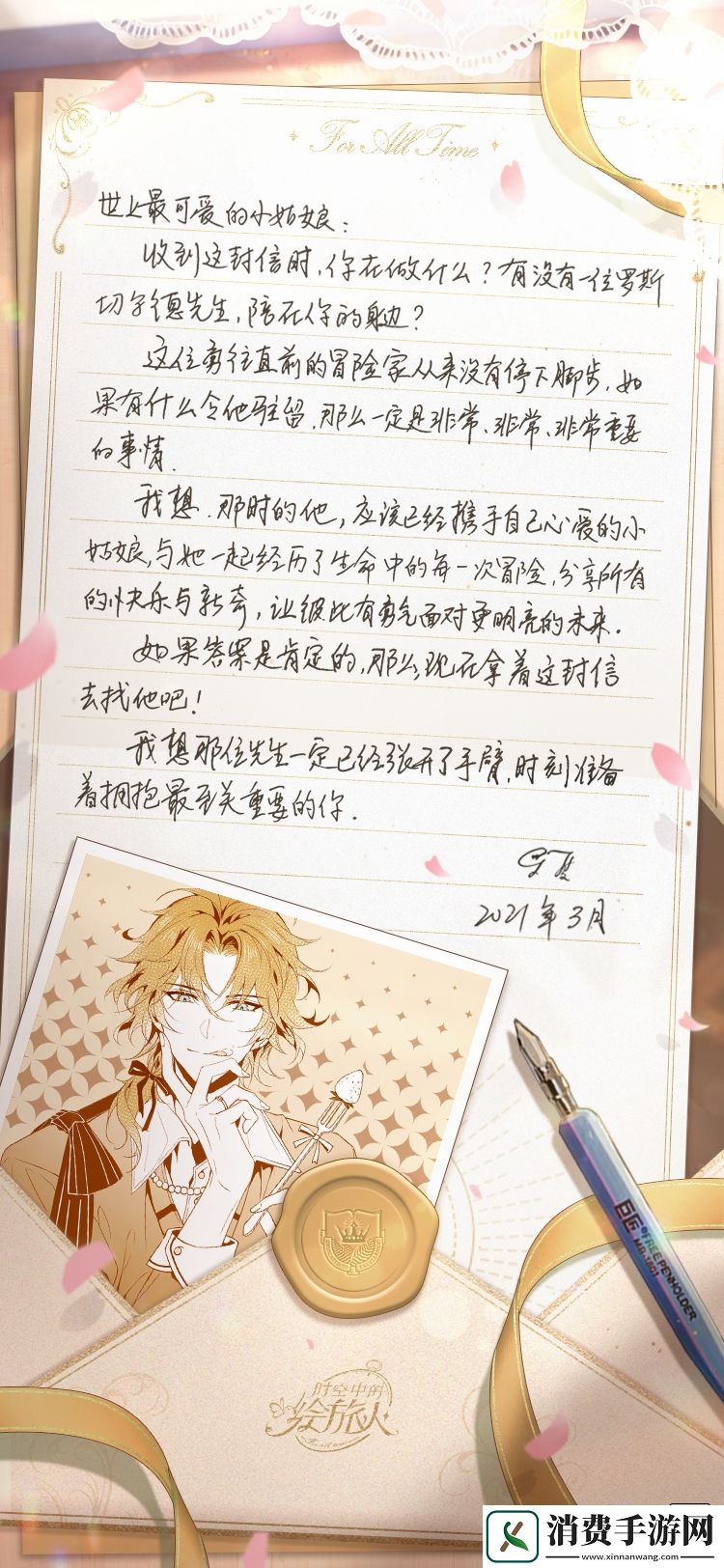 时空中的绘旅人520特别策划公开！