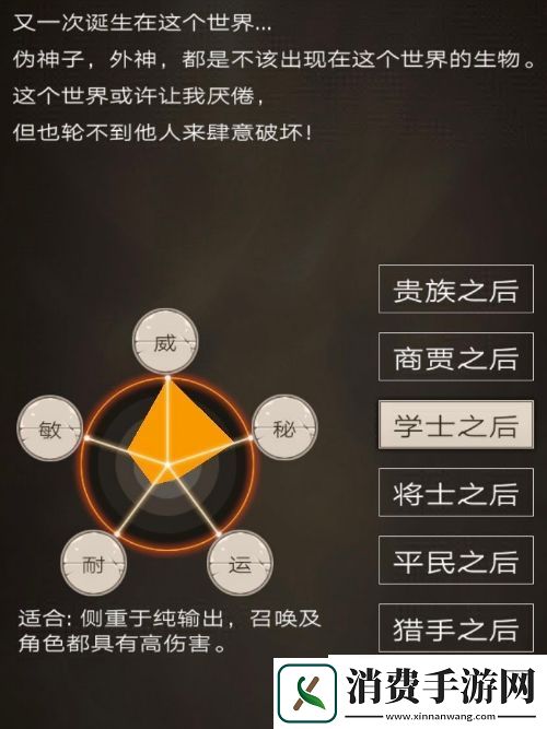 不朽之旅重生职业玩什么好