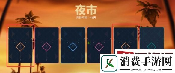 无畏契约夜市翻牌之夜活动怎么参加