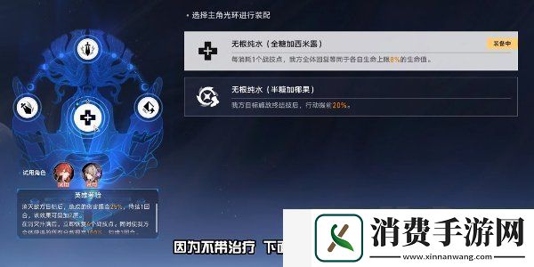 崩坏星穹铁道评书奇谭第四折