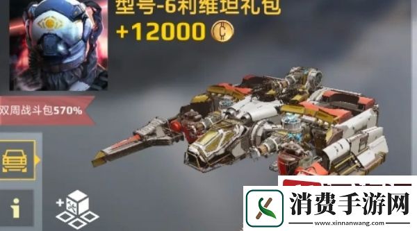 创世战车利维坦怎么加入战斗