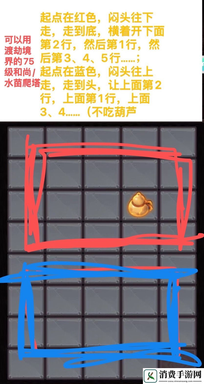 剑与魔龙宗门锁妖塔攻略