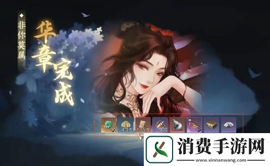 逆水寒手游华章非你莫属任务攻略