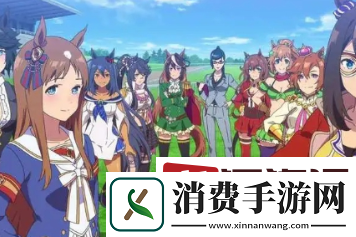 赛马娘限时商店怎么开启