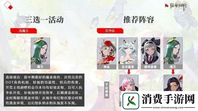 宿命回响弦上的叹息三选一奏者哪个好三选一奏者推荐