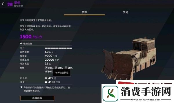 创世战车避险装置怎么用