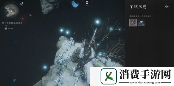 燕云十六声侠迹卷四黎蓁蓁任务怎么做