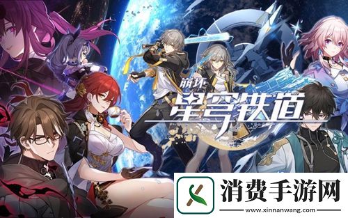 崩坏星穹铁道踏上贪饕命途成就完成条件攻略：崩坏星穹铁道踏上贪饕命途成就怎么完成