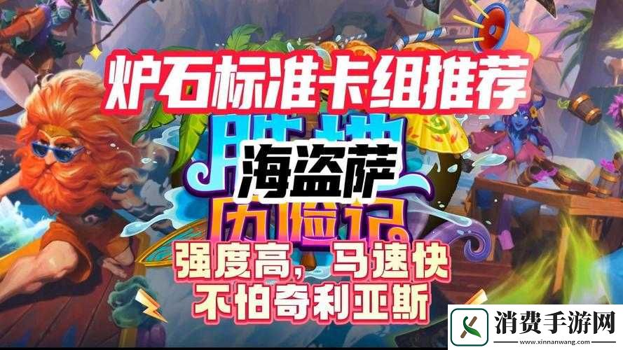 炉石传说幽灵战马好用吗
