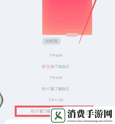qq戳了戳怎么自定义搞笑后缀