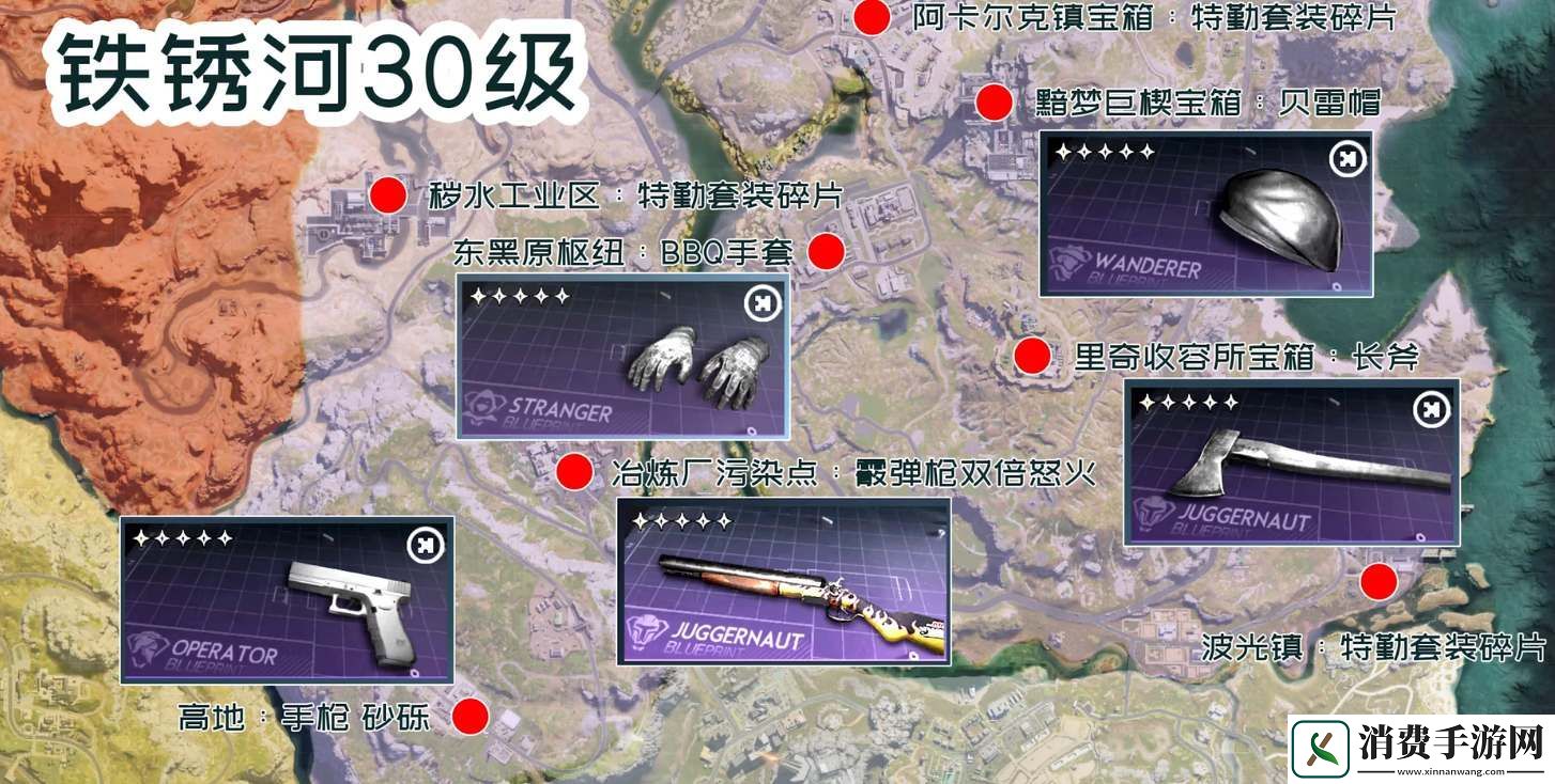 七日世界蓝图碎片位置在哪