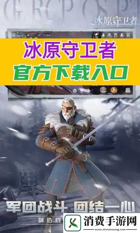 冰原守卫者怎么提升防御力