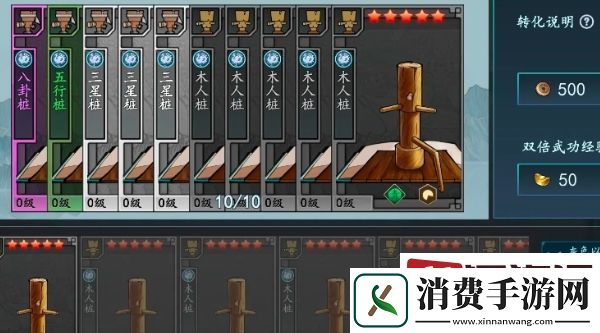 寸心之争新手怎么玩
