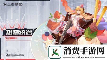 尘白禁区芬妮咎冠技能怎么样尘白禁区芬妮咎冠技能攻略