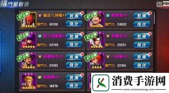 拳皇98终极之战ol白草怎么搭配