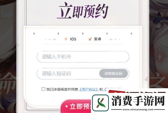 命运圣契蜜雪儿皮肤怎么获取