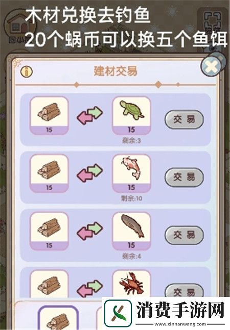 我的休闲时光怎么快速获取建筑材料我的休闲时光快速获取建筑材料方法一览