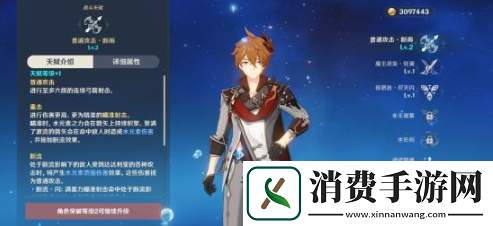 原神新角色公子怎么样