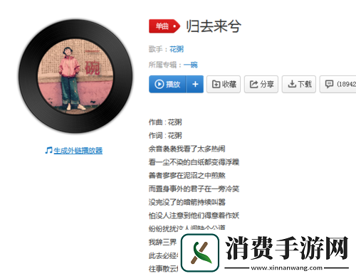 抖音此去必经年荒野寒暑换红颜是什么歌