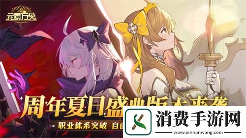 元素方尖金秋福利季今日开幕