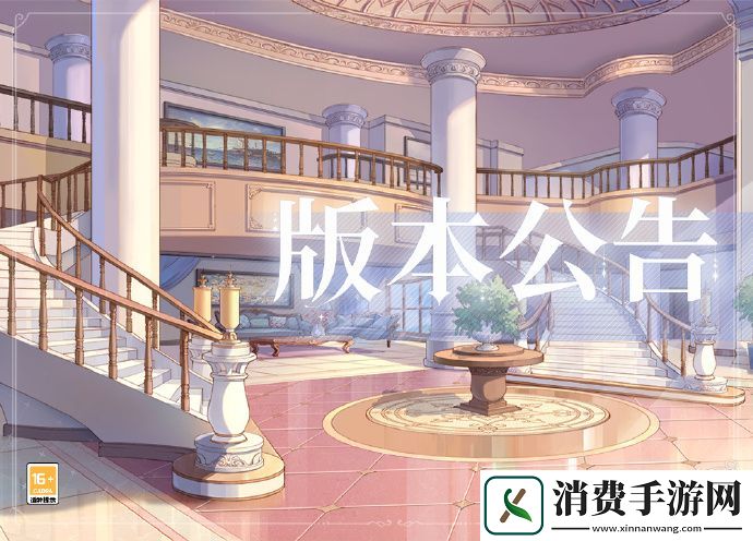 时空中的绘旅人8月22日不停服更新公告时空中的绘旅人8月22日不停服更新公告分享介绍