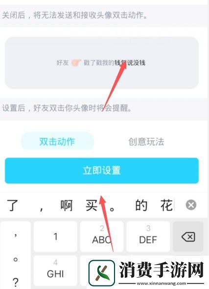 qq戳了戳怎么自定义搞笑后缀