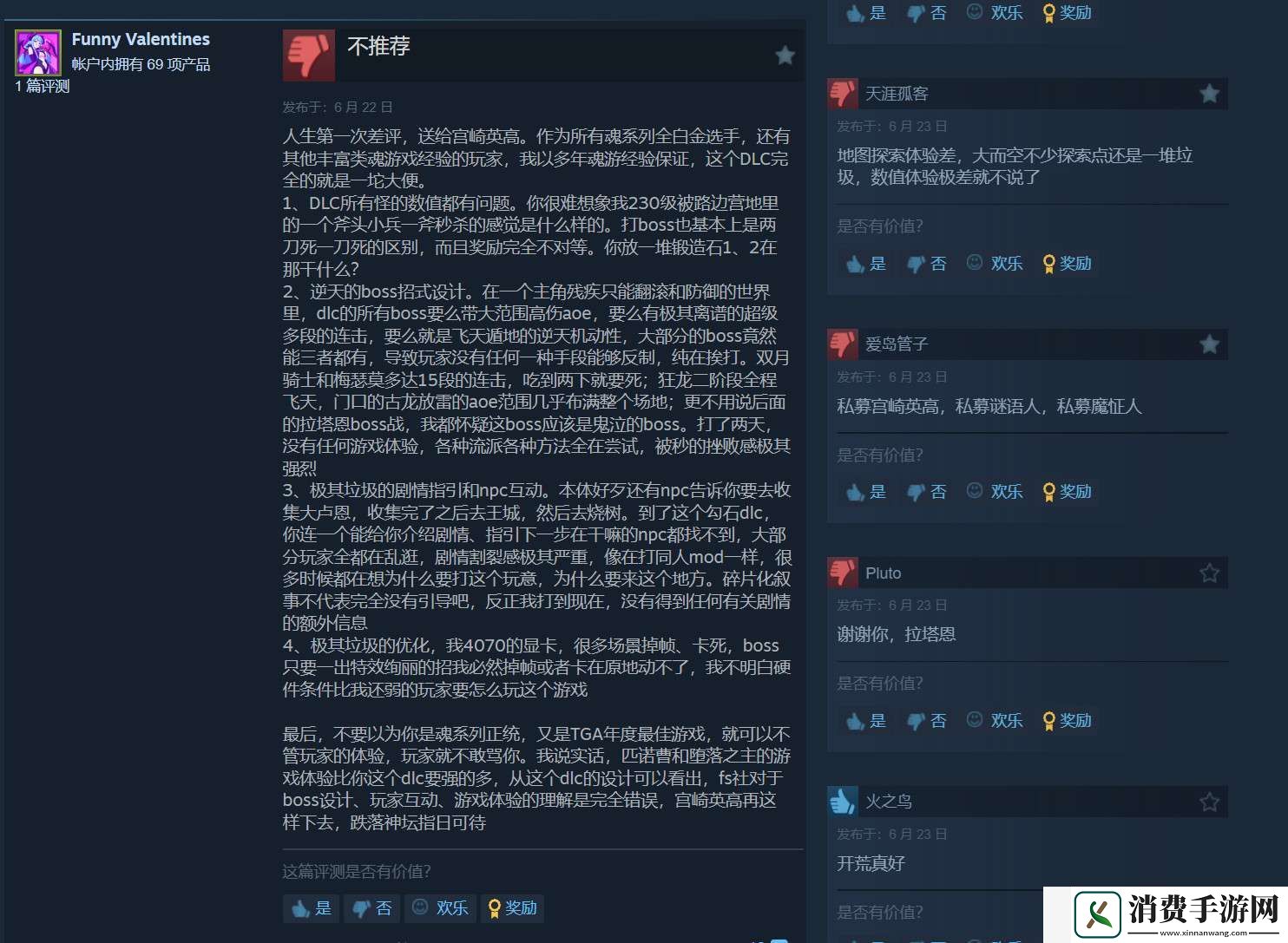 艾尔登法环