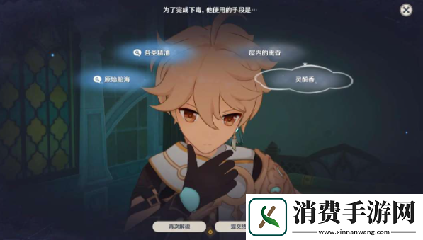 原神4.8中调血债任务怎么完成原神4.8中调血债任务完成攻略