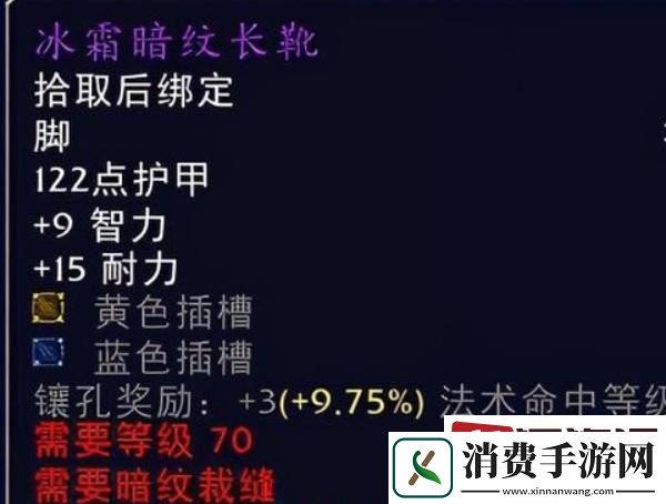 魔兽世界裁缝分支怎么选
