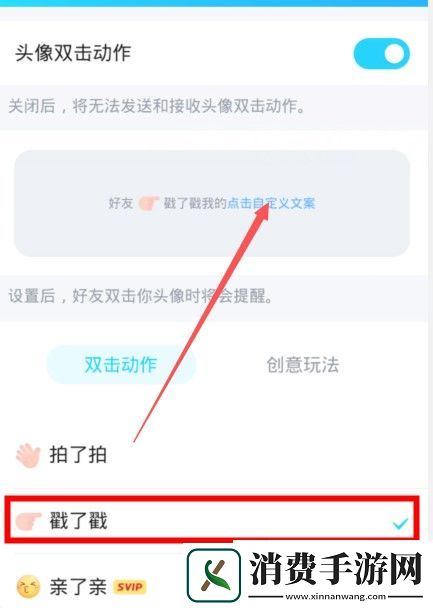 qq戳了戳自定义搞笑文案有哪些