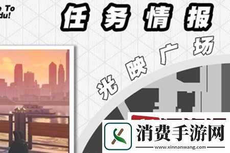 绝区零雨夜中的情圣委托怎么做