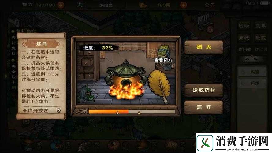 烟雨江湖铁砂掌强度分享